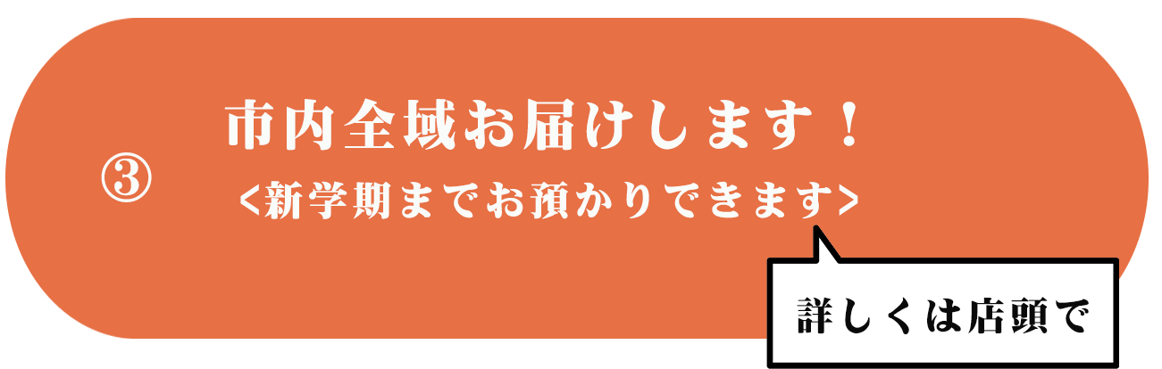 自転車配達